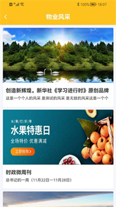 丁咚管家截圖