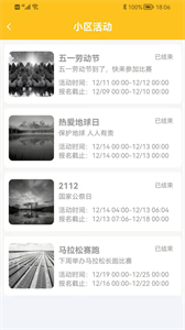 丁咚管家截圖