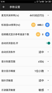 鋼琴調(diào)音器截圖