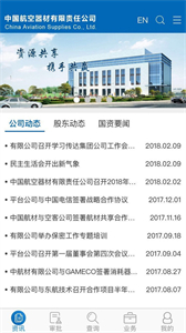 航材通截圖