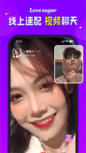 愛糖截圖