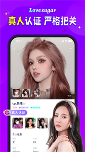 愛糖截圖