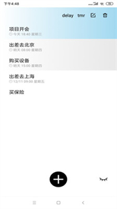 極簡清單截圖