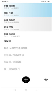 極簡清單截圖