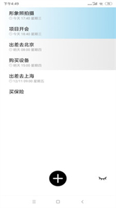 極簡清單截圖