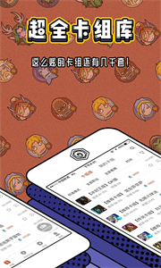 爐石傳說(shuō)盒子截圖