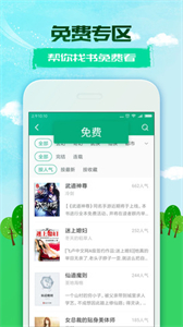 360小說截圖