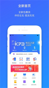 菜鳥裹裹騎手版