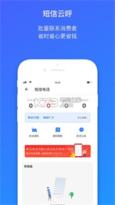 菜鳥裹裹騎手版截圖