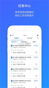 菜鳥裹裹騎手版截圖