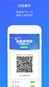菜鳥裹裹騎手版截圖