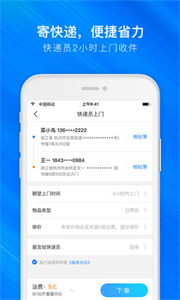菜鳥裹裹商家版