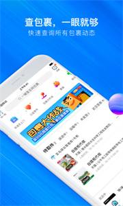菜鳥裹裹商家版截圖