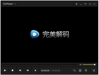 完美解碼播放器截圖