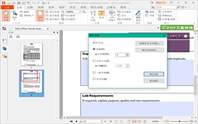 福昕pdf閱讀器截圖
