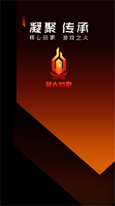 篝火營(yíng)地