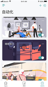 Zigma截圖