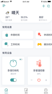 Zigma截圖