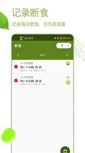 間歇性斷食截圖