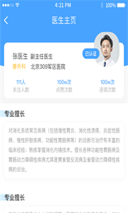 勝利健康截圖