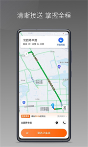 前行出行截圖
