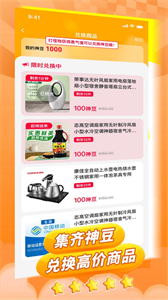 百寶魔盒截圖