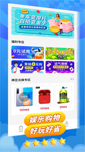 百寶魔盒截圖