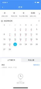 蜘點(diǎn)oa截圖