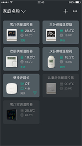 云暖智家截圖