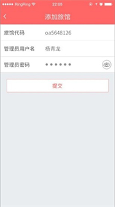 安旅助手截圖