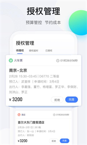 途牛商旅截圖