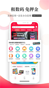 惠租截圖