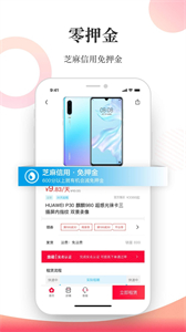 惠租截圖