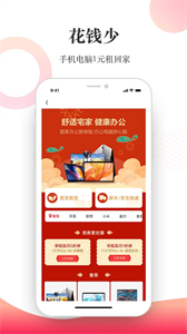 惠租截圖