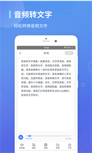 錄音轉(zhuǎn)文字通
