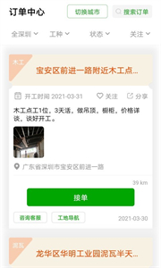 棒棒錘裝修