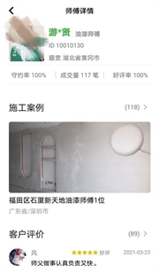 棒棒錘裝修截圖