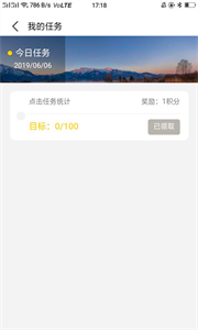 腕小寶運(yùn)動管家截圖