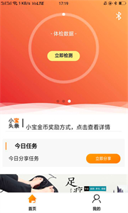 腕小寶運(yùn)動管家截圖