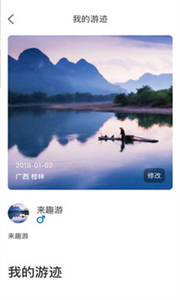來(lái)趣游