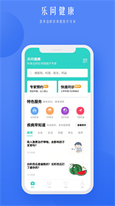 樂問健康截圖