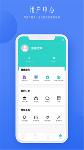 樂問健康截圖