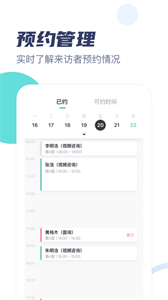 武志紅心理專家版截圖