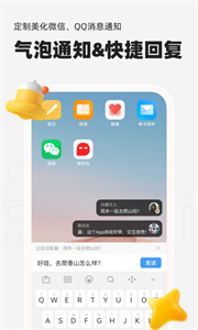 微泡泡截圖