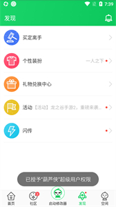 葫蘆俠3樓截圖