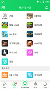 葫蘆俠3樓舊版本截圖