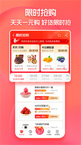 淘特截圖