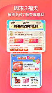 淘特截圖