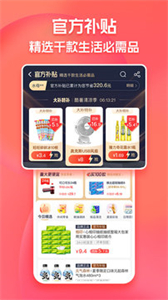 淘特截圖