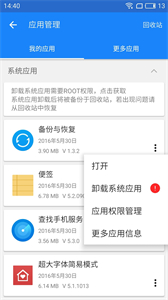 谷歌三件套安裝器截圖